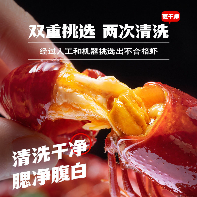 海底捞小龙虾麻辣蒜蓉加热即食26年新虾整虾非龙虾尾夜宵