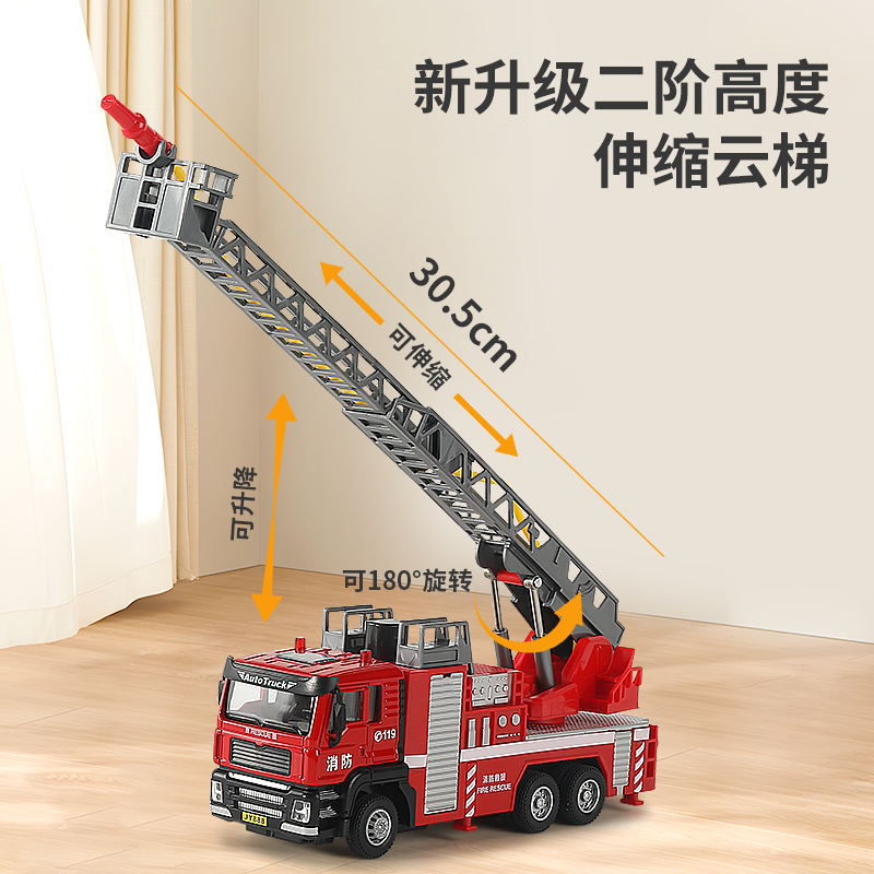 合金消防车玩具可喷水云梯救援回力汽车模型男孩六一儿童节礼物 - 图1