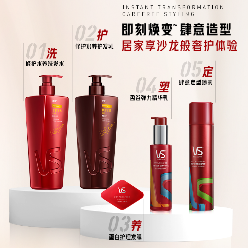 沙宣盈卷型弹力精华乳,淘宝优惠券,粉丝福利购,淘宝优惠卷