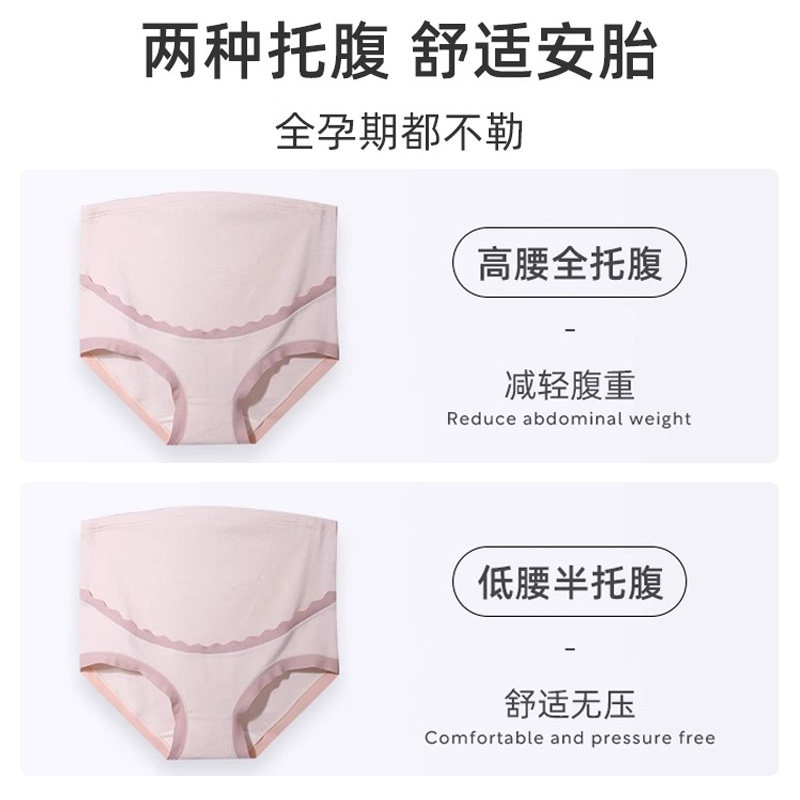 婧麒孕妇纯棉孕期怀孕孕早期内裤 天猫超市内裤