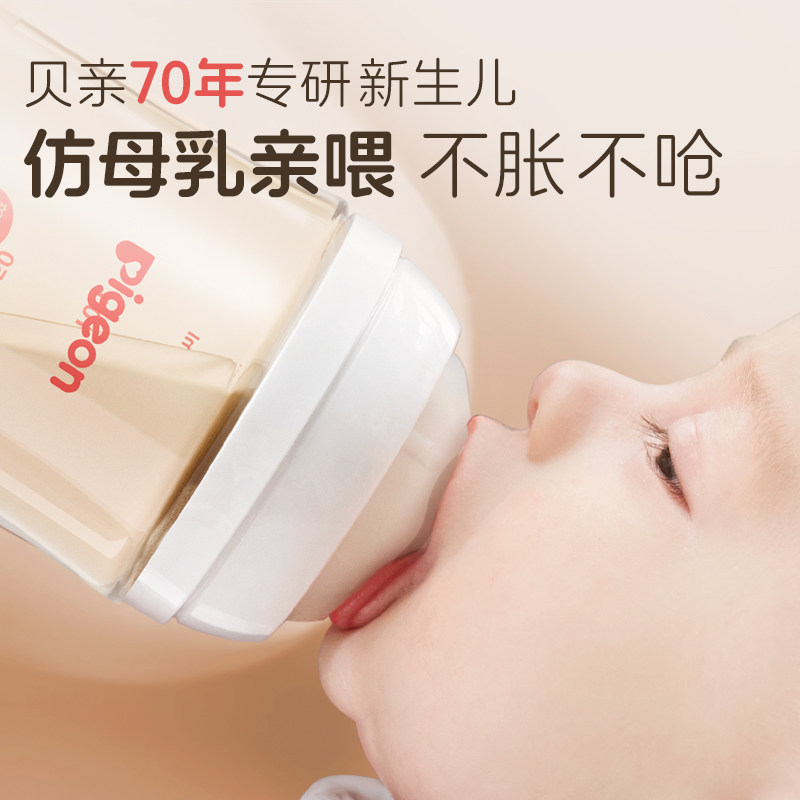 Pigeon���� ���ھ�PPSU��ƿ ��������ƿ 0-12��+ 34.7Ԫ(����ȯ)