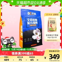 Bean Chai Low Acumen Cat Food Becomes Cat Infant Cat Full Price Full Stage Universal Increase Fertilizer Hair Blush Valley High Egg White Cat Grain 10kg