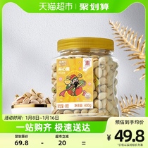 (Meow Full Score) New Years Small Finance Gods Series Pistachio 400g * 1 piece of daily nut fried snacks and gifts