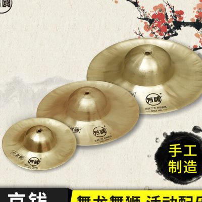 芳鸥锣镲铜镲小镲京钹大钹三句半道具戏曲学生响铜打击乐器17.5CM - 图1