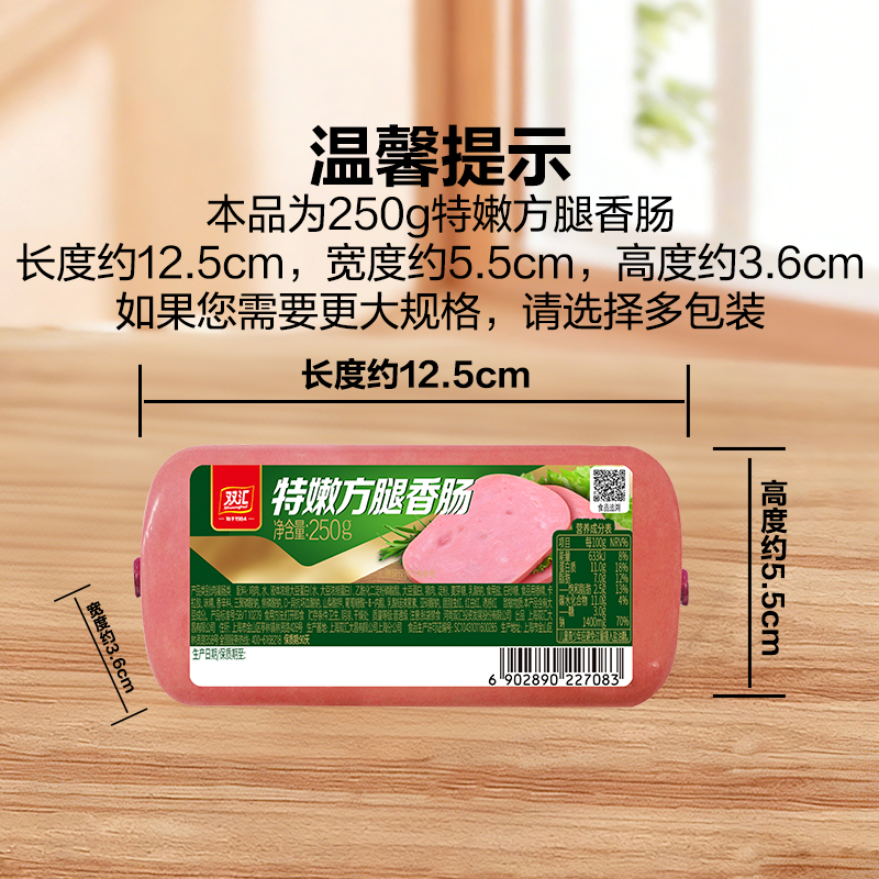 【详情领优惠】双汇特嫩方腿香肠火腿肠即食早餐三明治切片火锅