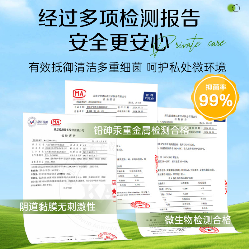 妇炎洁私处护理液女性私密部清洁液380ml*2本草抑菌洁阴清洗液,淘宝优惠券,粉丝福利购,淘宝优惠卷