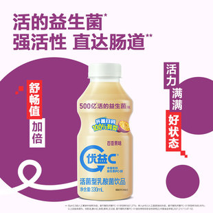 8瓶！！蒙牛优益C乳酸菌饮品好价！！