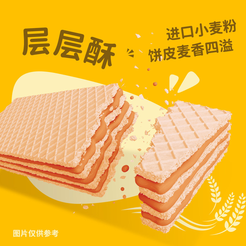 丽芝士进口经典奶酪威化夹心饼干512g层层酥脆咸甜交织网红爆款,淘宝优惠券,粉丝福利购,淘宝优惠卷