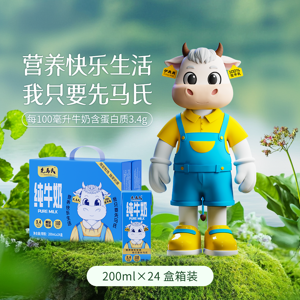 24盒先马氏纯牛奶 3.4g蛋白学生奶中老年营养奶家庭装实惠学生,淘宝优惠券,粉丝福利购,淘宝优惠卷