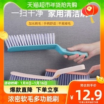 Hiyi O Gap Brushed Bed Brush Soft Hair Sofa Brushed Bedroom Dust Removal Brush Home Carpets Clean Bed With Tiao Broom 1