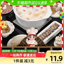 Seabed bailing hot pot fresh fragrant clear soup hotpot Bottom stock Bone Soup Seasonings Hot Pot stock Hot pot Bottom stock 110g x 1 bag