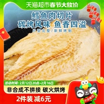 Old sea public charcoal grilled cod sheet 45g * 1 bag ready-to-eat sea-taste snacks with high protein low fat grilled fish fillet