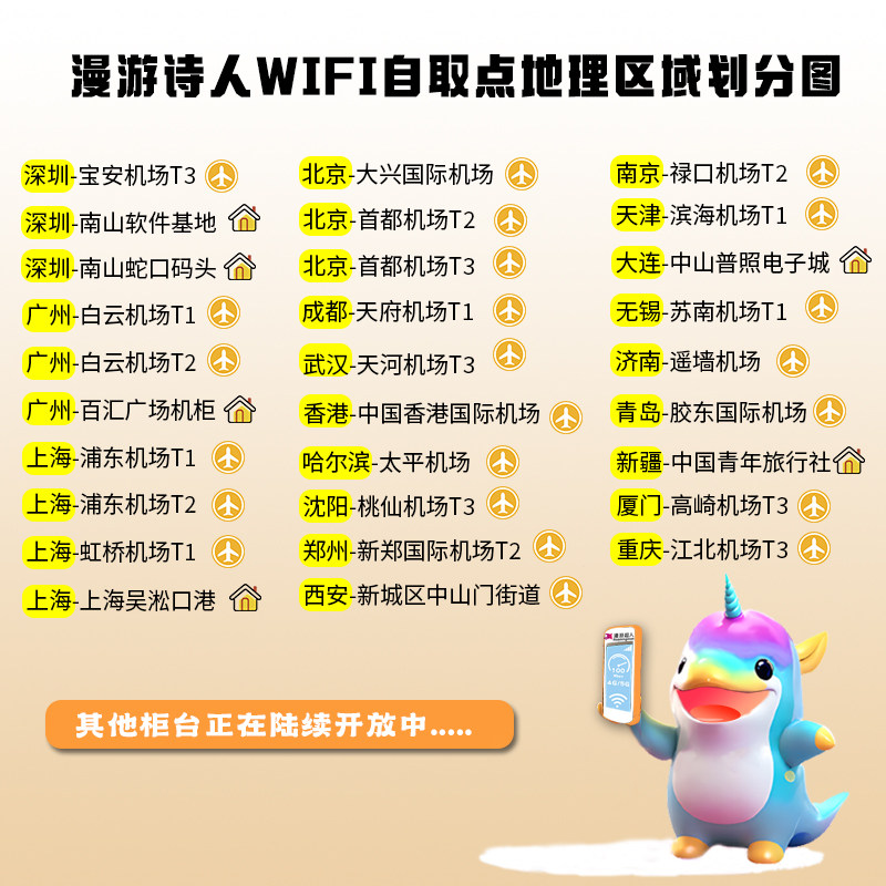 漫游超人4G5G【香港澳门台湾通用WIFI租赁】随身手机上网热点流量