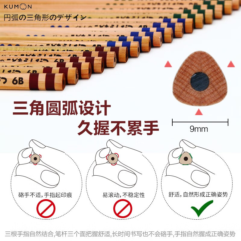 KUMON公文式文具2bHB铅笔日本进口儿童三角杆铅笔幼儿园用铅笔 - 图1