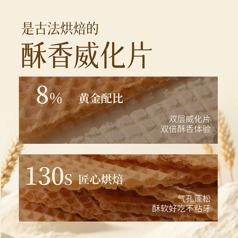 索菲亚威化夹心冰淇淋组合口味雪糕,淘宝优惠券,粉丝福利购,淘宝优惠卷