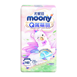 尤妮佳moonyQ薄萌羽腰贴型婴儿纸尿裤76片