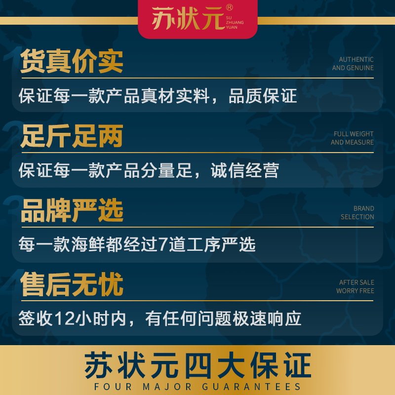 苏状元海鲜礼盒海参鲍鱼佛跳墙年货冷冻海鲜水产套餐组合春节送礼,淘宝优惠券,粉丝福利购,淘宝优惠卷
