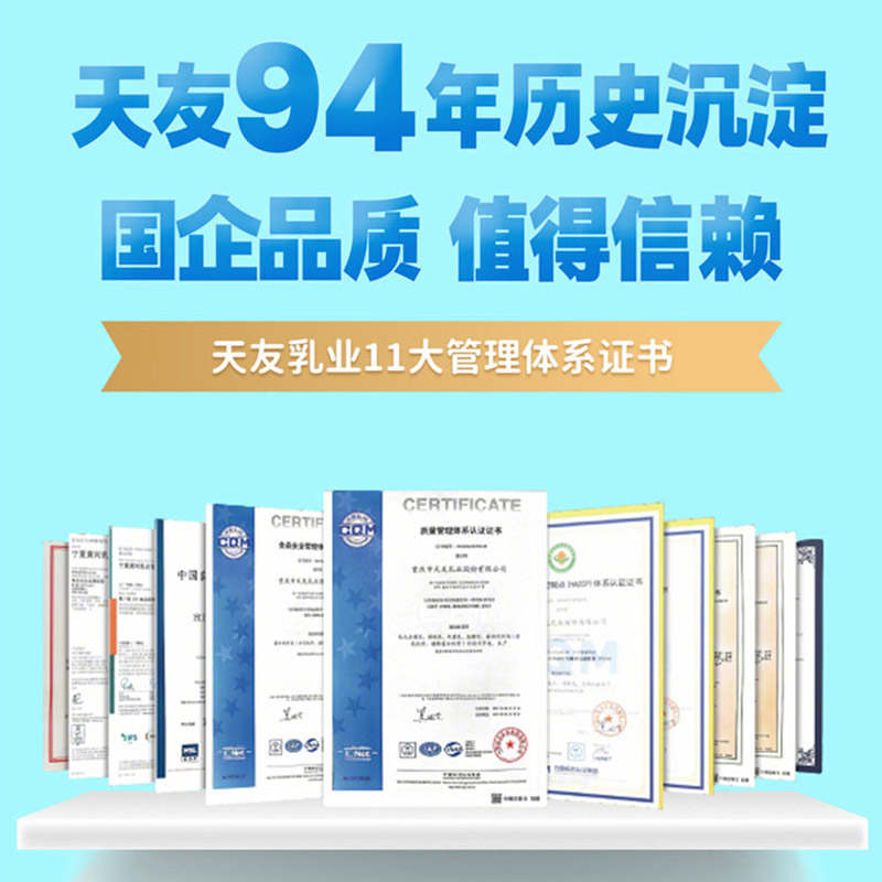 天友活性乳酸菌饮品300mlx8瓶减糖0脂肪原味草莓味解暑低温饮料 - 图2