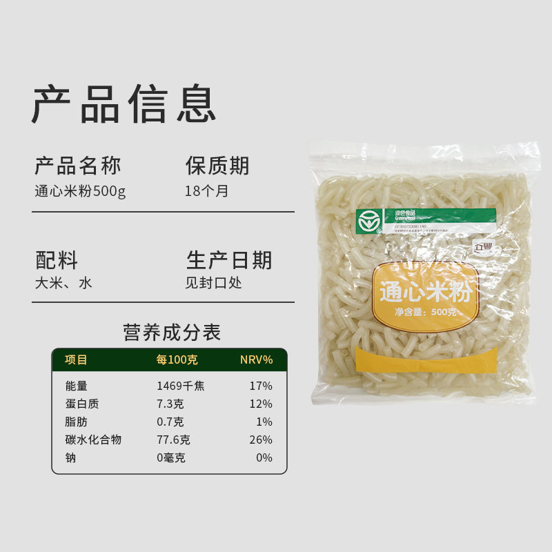 五丰通心米粉500g桂林湖南过桥米线炒河粉江西米粉南昌拌粉通心粉,淘宝优惠券,粉丝福利购,淘宝优惠卷