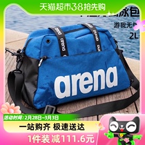 arrena dry and wet separation swim bag oversize capacity enriched with male and female contained bag swimming gear