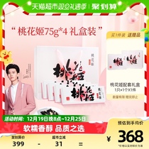 (Ren Jialan Recommended) Donga Hide Gelatin Peach Blossom Ji Ready-to-eat Hide Gelatin 75g * 4 Shandong Health Zero Eating Gift Box