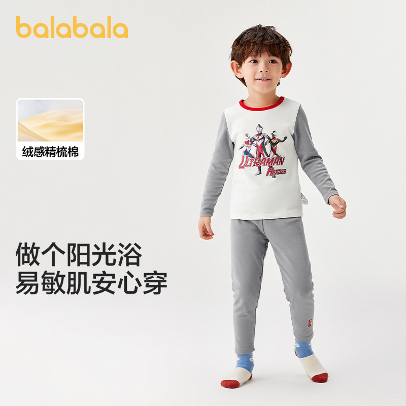 【奥特曼IP】巴拉巴拉男童秋衣秋裤套装秋冬保暖打底睡衣,淘宝优惠券,粉丝福利购,淘宝优惠卷