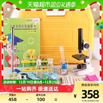 Pportable Portable Bio Experimental Equipment Suit Children Fun Science Elementary School Childrens Experimental Box Small Specimen