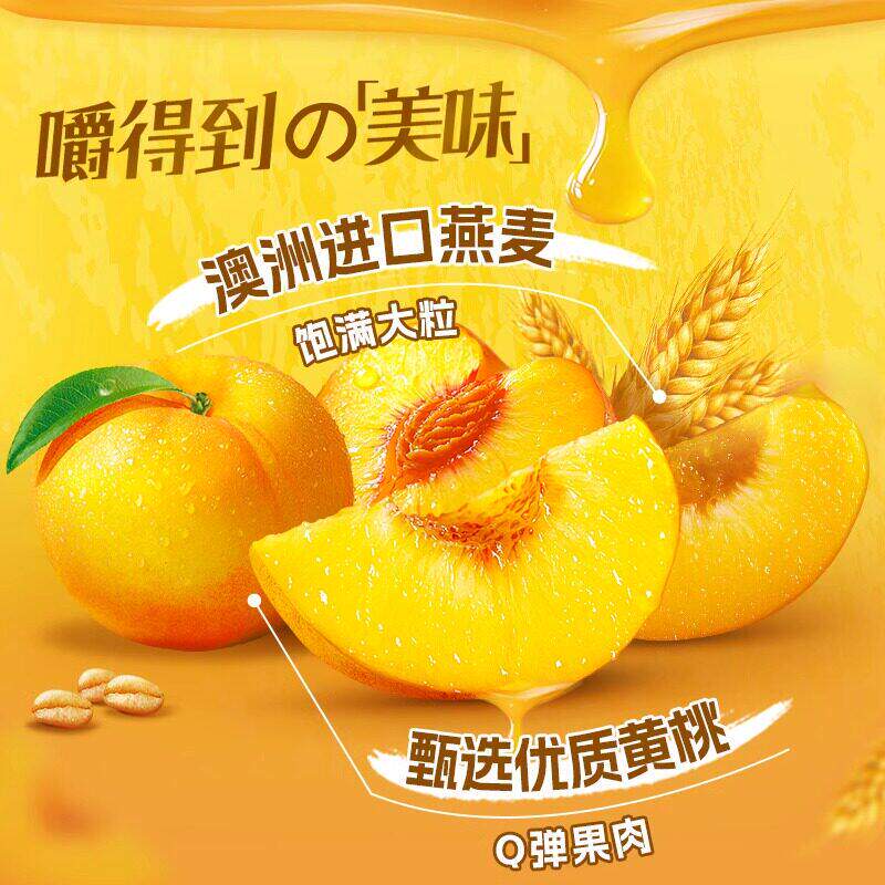 伊利安慕希黄桃爆珠燕麦酸奶200g*8瓶/整箱营养早餐