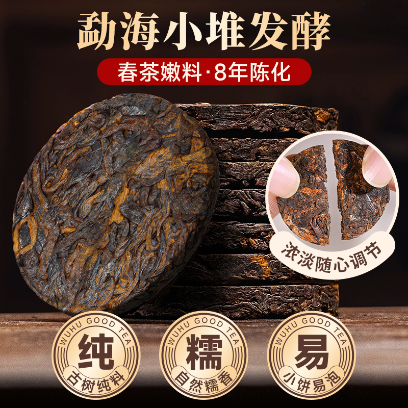 五虎长年普洱茶熟茶茶饼云南陈年古树茶糯米香熟普洱茶叶礼盒装 - 图0