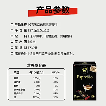 【拍两件】中原G7咖啡2.5g*15条*2盒[2元优惠券]-寻折猪