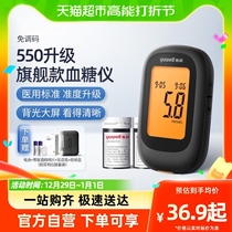 Instrument Diabetes Monitoring Test Paper 1 for Domestic High Precision Glucose Meter for Fish Leap Blood Sugar tester 1 sleeve 550