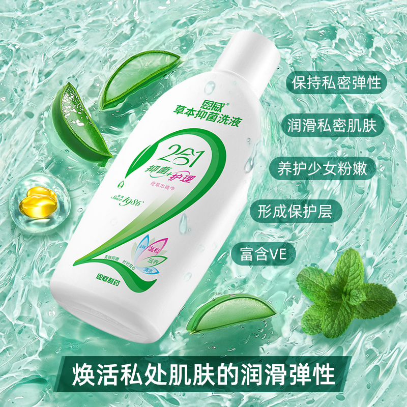 恩威洁尔阴私处洗护液护理液女360ml*3瓶抑菌祛味洗液女性清洁 - 图1