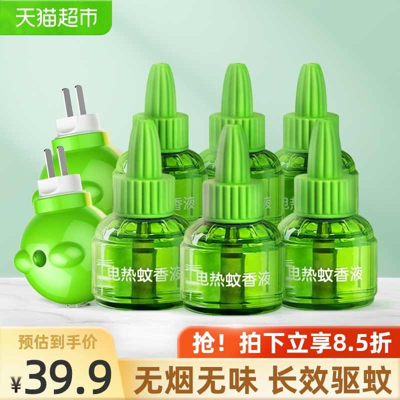 宝宝电蚊拍 新人首单立减十元 21年8月 淘宝海外
