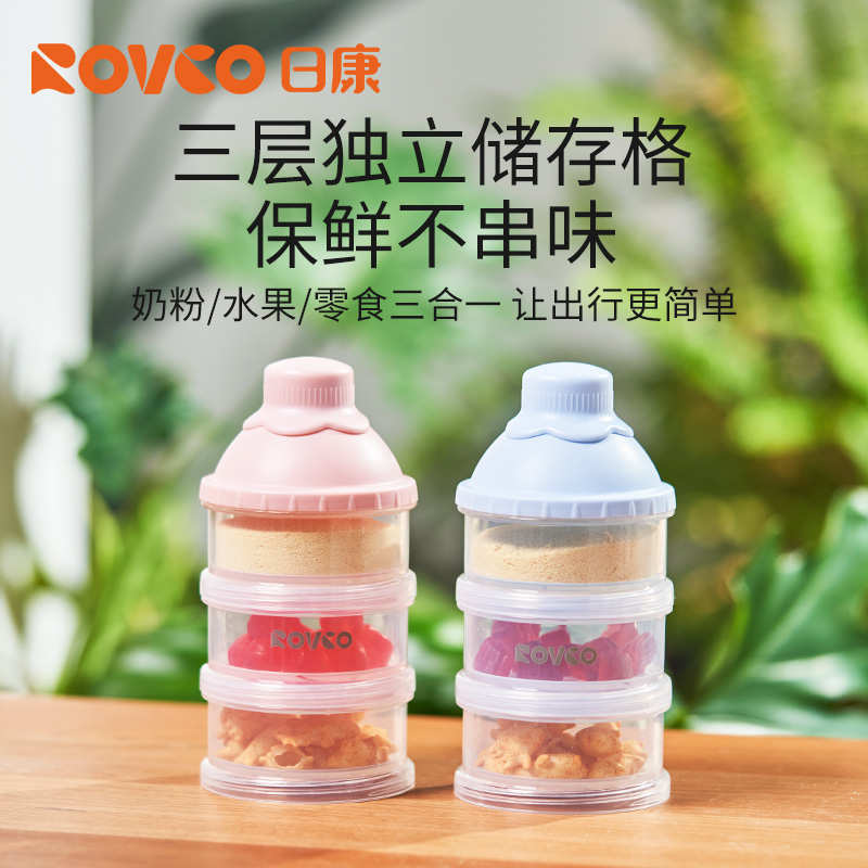 日康宝宝奶粉盒外出多层分格储存罐便携分装