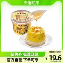 Retort yellow rice cold pastry Shaanxi special production speed food Eight precious rice porridge osmanthus glutinous rice cake 200g