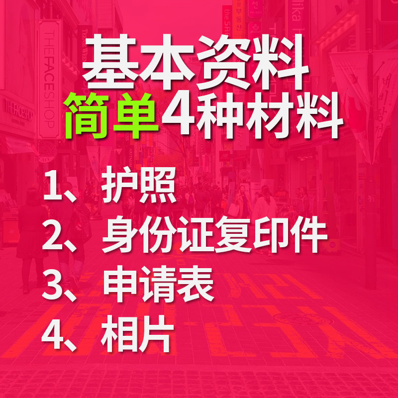 韩国·多次签证·广州送签·【寰游】韩签韩国签证五年多次韩国5年个人旅游留学十年多次广州送签加急办理 - 图2