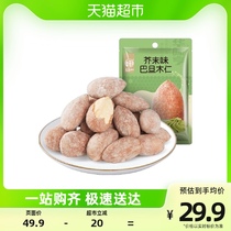 ten billion Subsidized Huawei Henmustard Taste Batan Wood Kernel 30gx10 Bagged Flat Walnut Almond Nut Fried Goods Snack