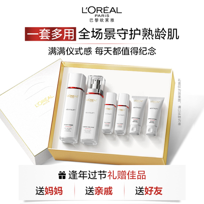 欧莱雅复颜水乳抗皱紧致保湿淡纹