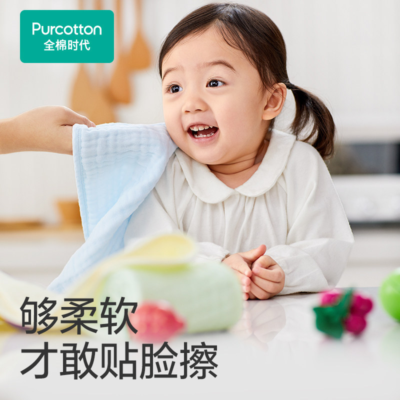 全棉时代纱布手帕纯棉口水巾新生儿围嘴婴儿洗脸宝宝小方巾,淘宝优惠券,粉丝福利购,淘宝优惠卷