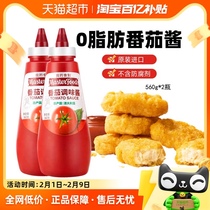 Each food rich 0 fat Tomato Sauce 560g * 2 Sashers Hands Grab Pie Fries Sauce Sauce for Home
