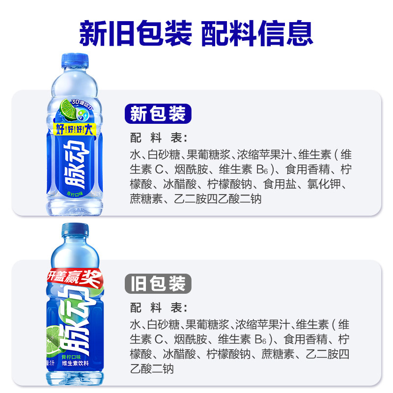 脉动青柠口味大瓶牛饮1L*12瓶整箱低糖维生素c出游做运动饮料推荐