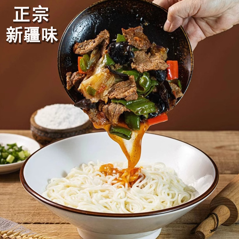 正宗新疆风味手工拉条子粗圆拉条子养生粉手擀面挂面无糖辣拌凉面,淘宝优惠券,粉丝福利购,淘宝优惠卷