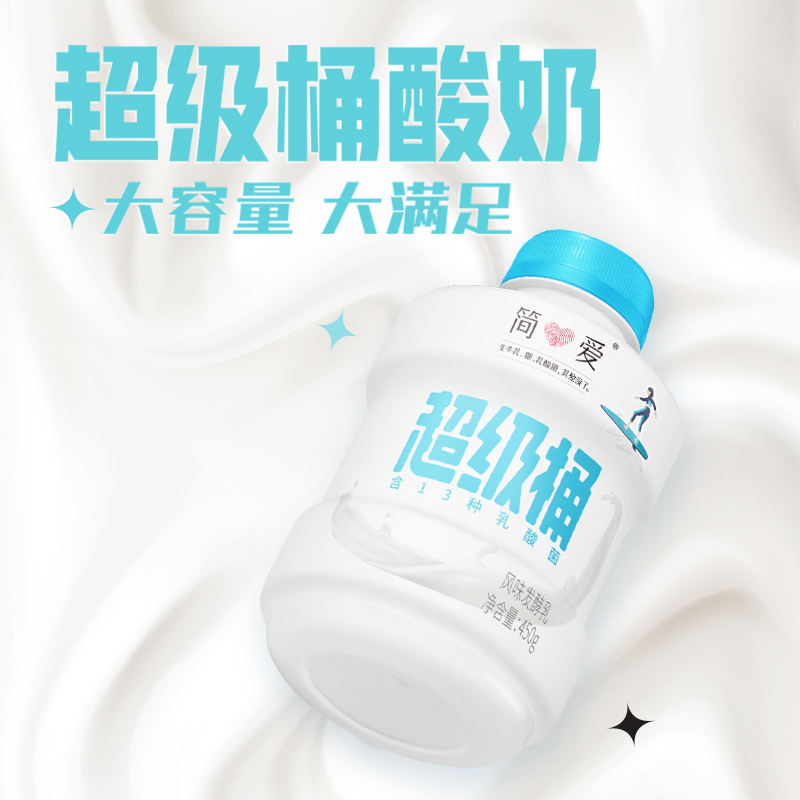 简爱原味裸酸奶超级桶450g*6瓶低温风味发酵乳大瓶【1件包邮】 - 图0