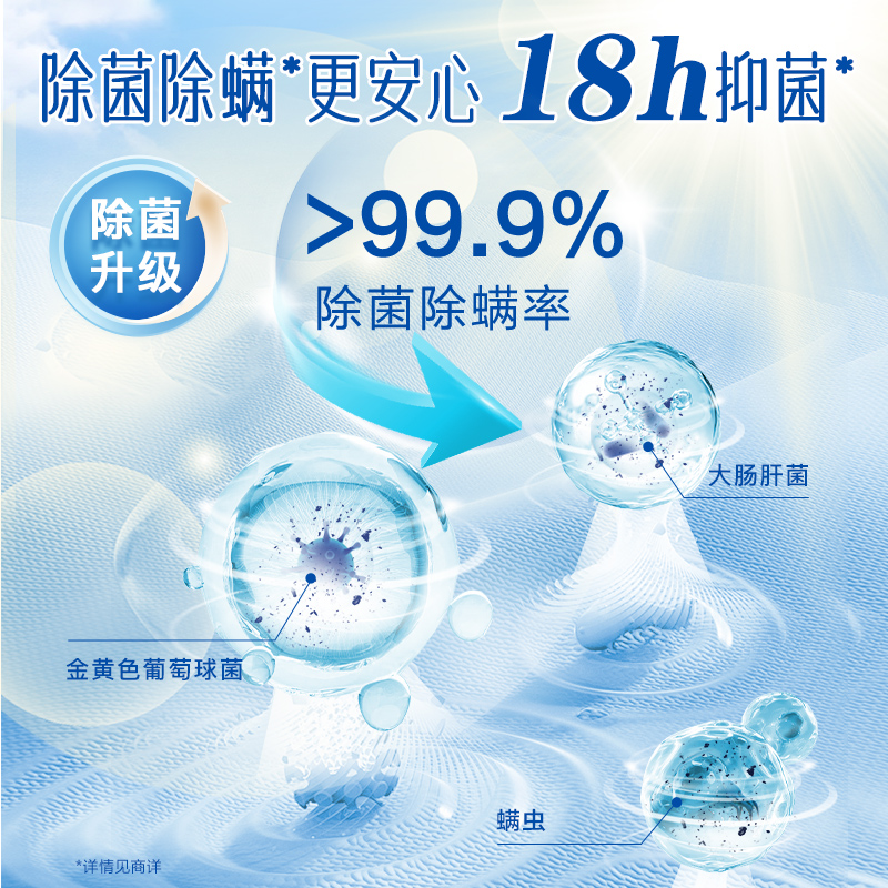 家安洗衣液天然酵素抑菌阳光净菌无磷无荧光剂阴干无异味2kg*1瓶