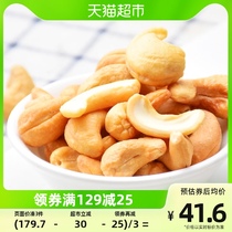 (Imported) Vietnamese dandy nut cashew nuts original taste dried fruits 250g canned cashew nuts for leisure and gift giving snacks