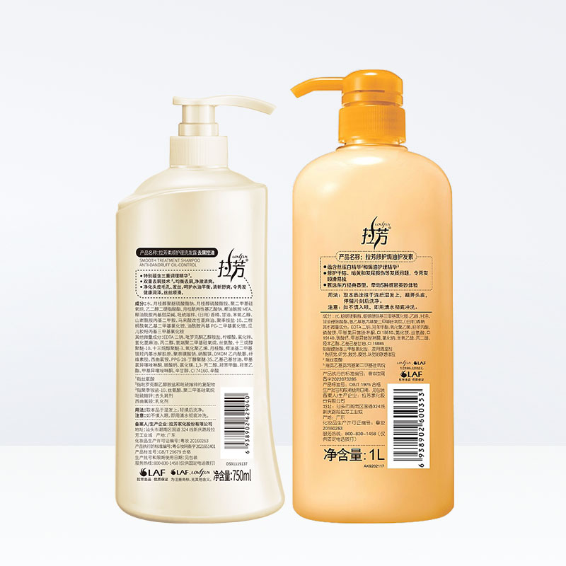 拉芳控油去屑去屑柔顺洗护套装1750ml