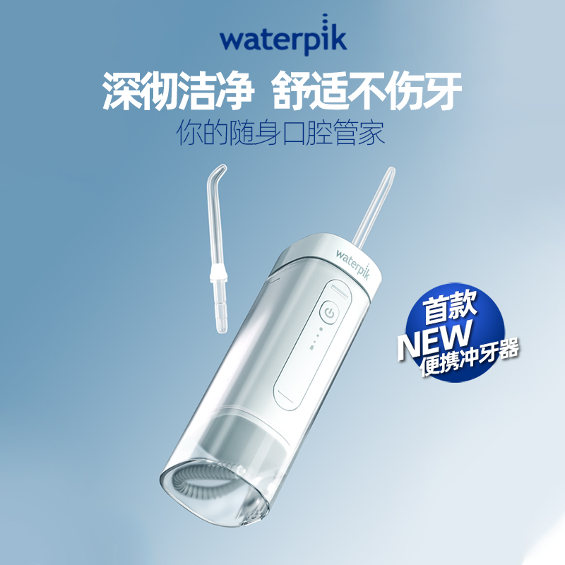 waterpik/洁碧便携式家用伸缩式冲牙器正畸水牙线牙齿清洁GS7 - 图3