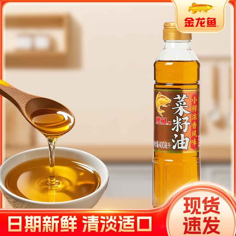 【金币4.2元】金龙鱼浓香菜籽油400ml