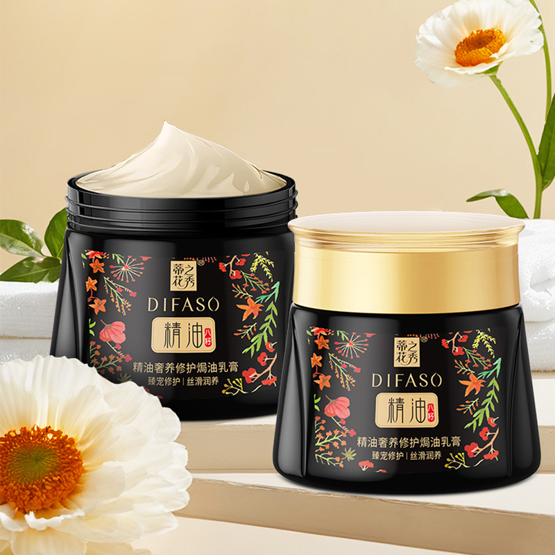 Difaso/蒂花之秀发膜营养护发素丝滑润养精油奢养修护焗油膏500ml