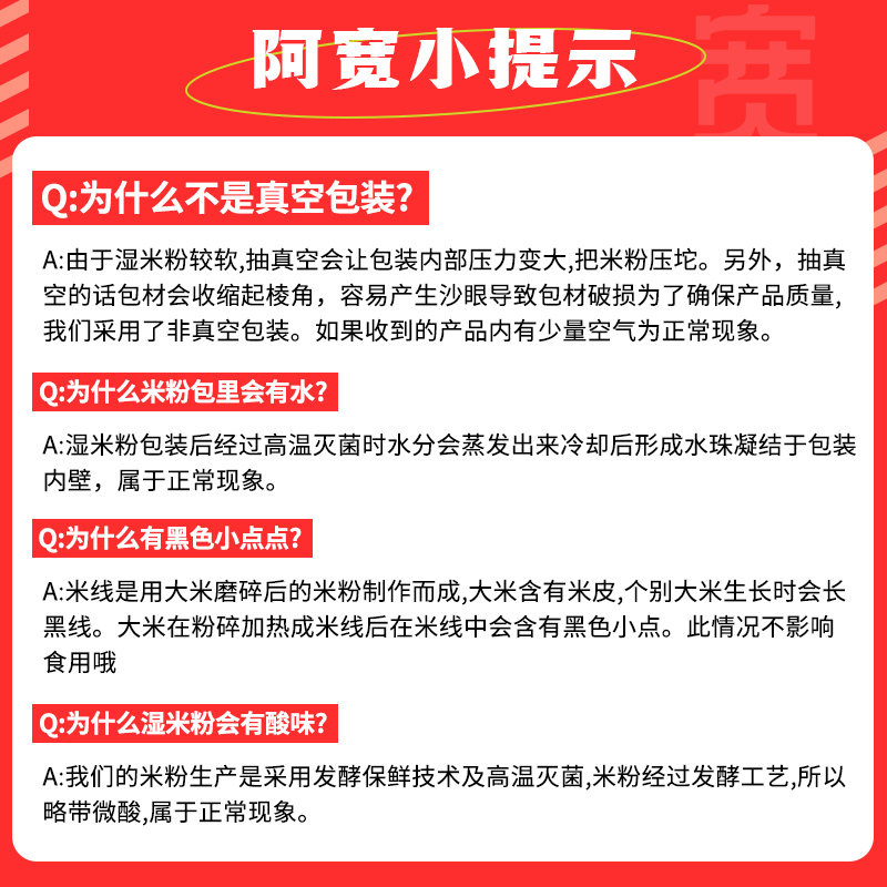 阿宽新疆炒米粉地域特色美食方便速食干拌食品米线,淘宝优惠券,粉丝福利购,淘宝优惠卷